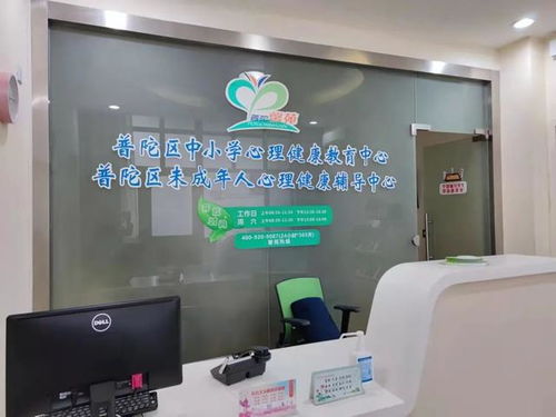 普陀人，心靈感冒了？家門口的教育咨詢服務為您解憂