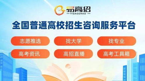 點燃夢想，助力未來——300余所國內外高校與您面對面